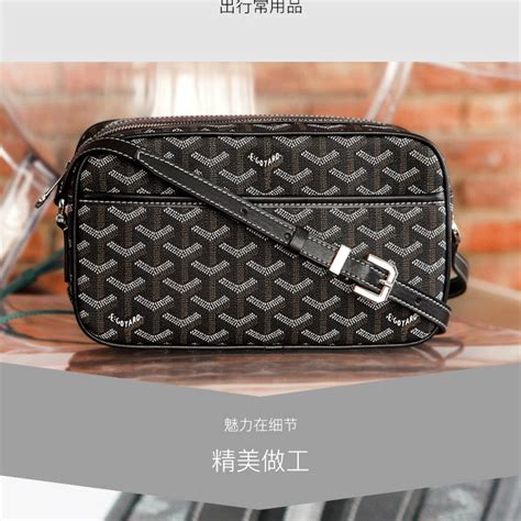 goyard 相机包